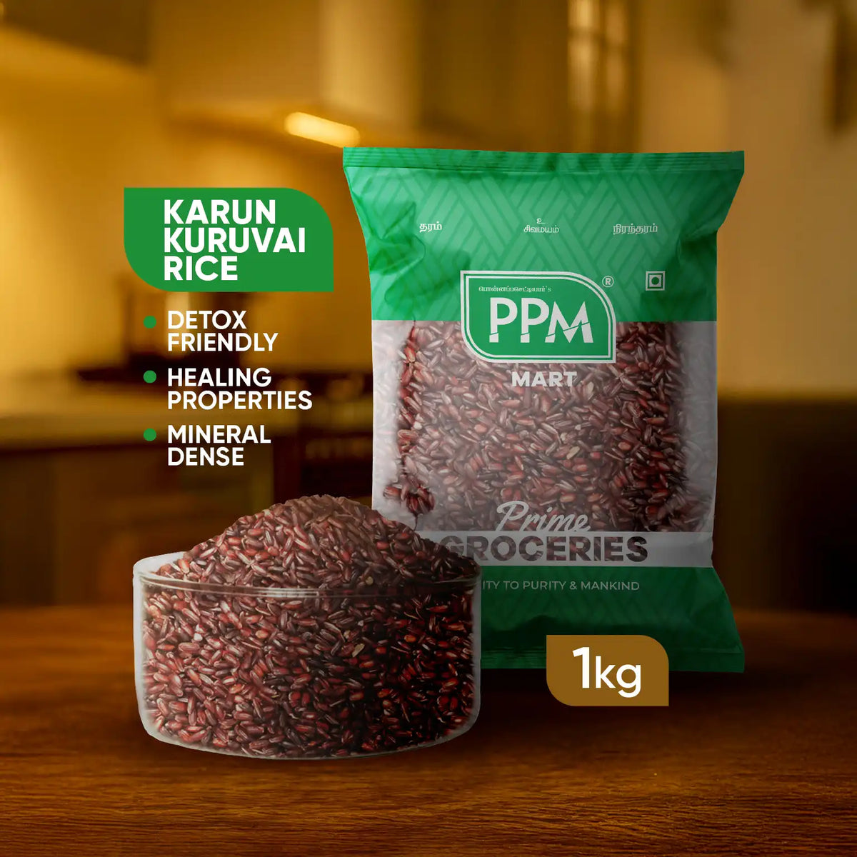 Karunkuruvai Rice - Black Kuruvai Rice