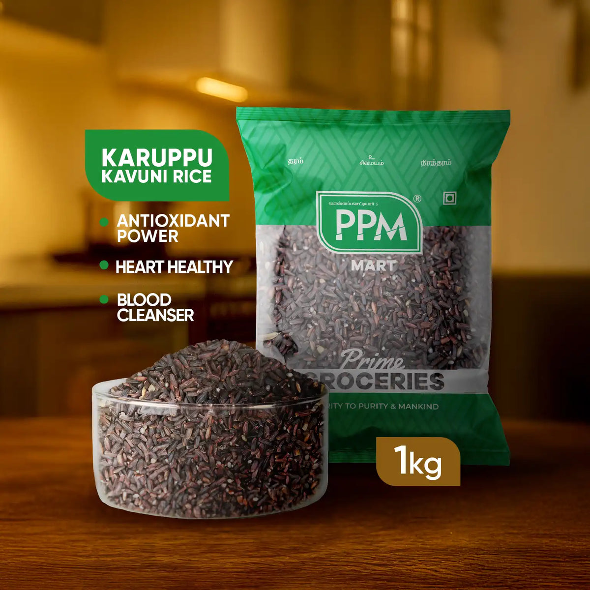 Karuppu Kavuni Rice - Black Kavuni Rice