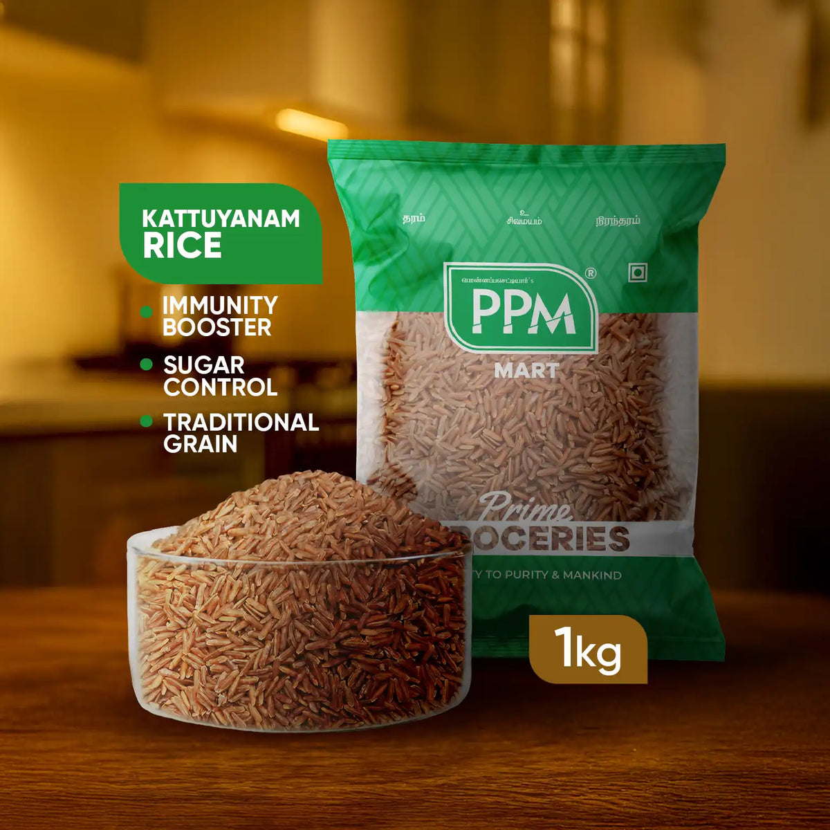 Kattuyanam Rice