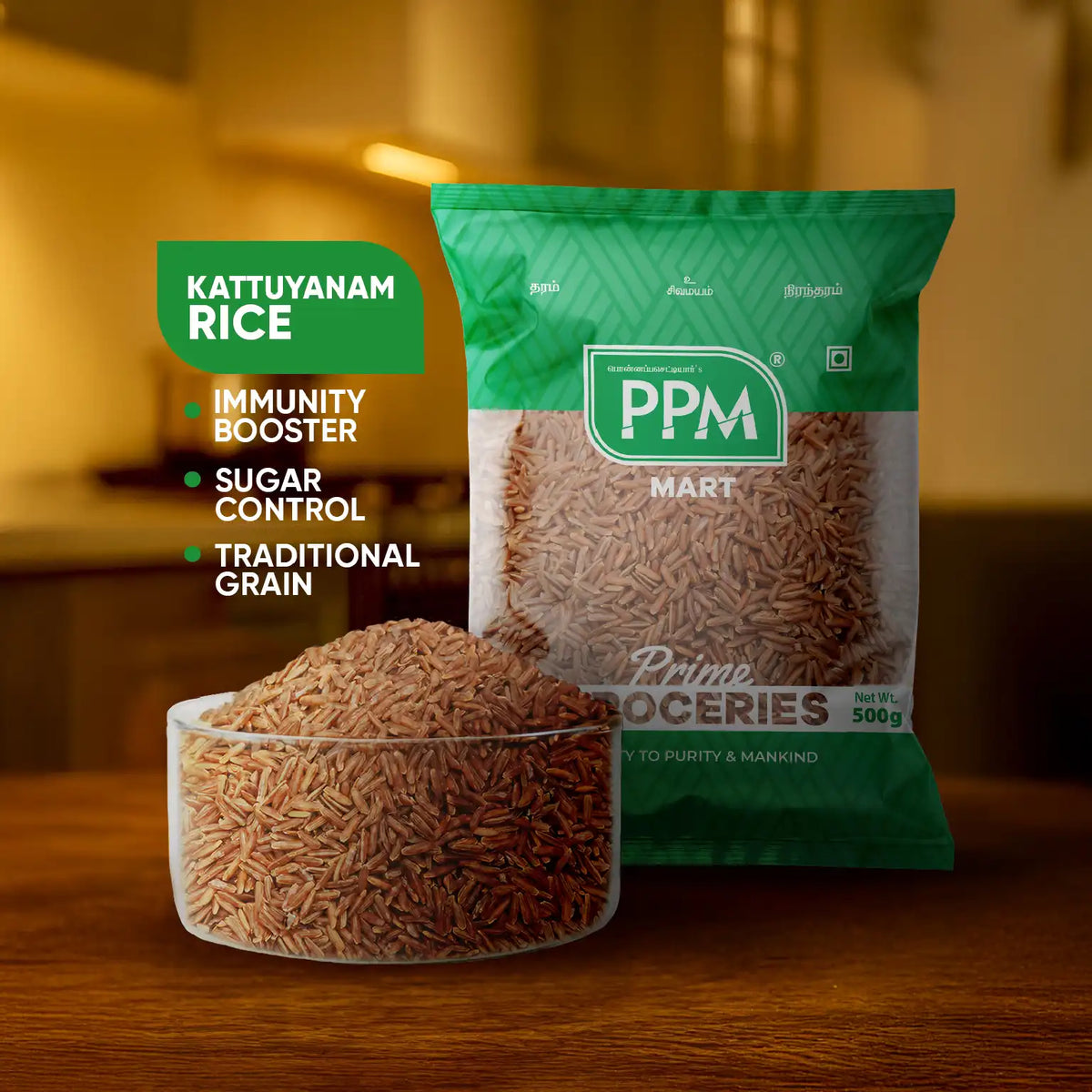 Kattuyanam Rice