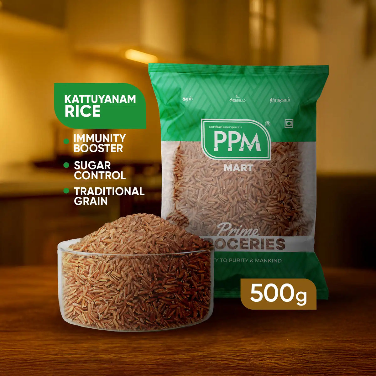 Kattuyanam Rice